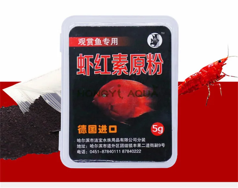 Astaxanthin pulver Rot fisch spezielle feed Zugabe färbung mittel Blut papagei erhöht rot Hinzufügen wunderschöne aquarium fisch