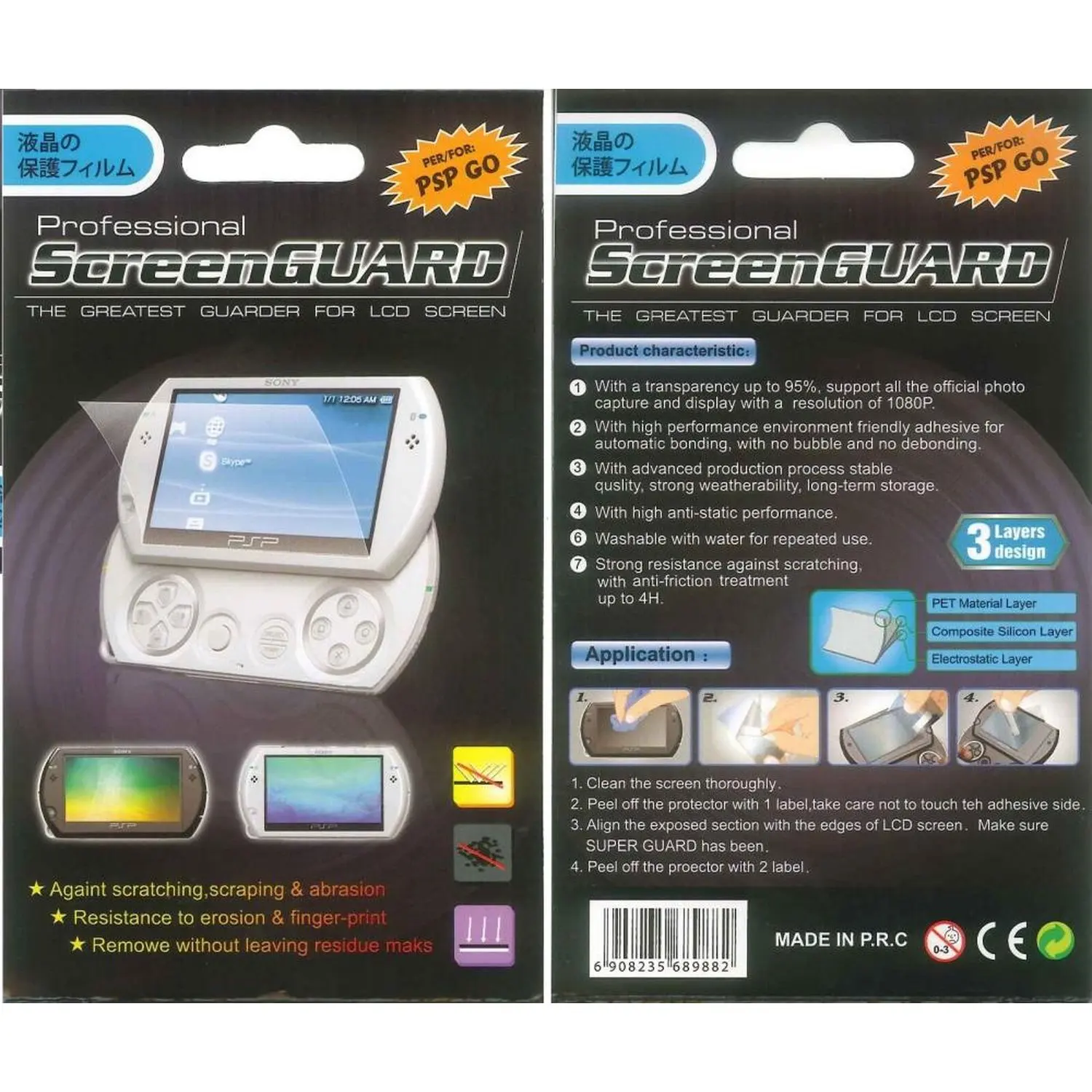 Screen Protector PSP IR + reinigung Tuch