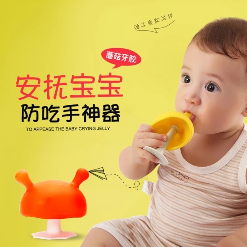Mombella Marbella mushroom soothing gum anti eating hand artifact tooth stick baby baby can be boiled