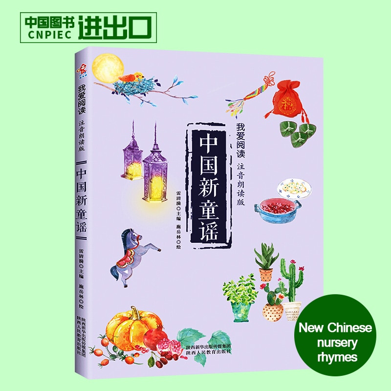 Children's Books I Love Reading Series Chinese Pinyin Hieroglyphs Read Book Easy Steps To Chinese Kids Picture Book For Rea