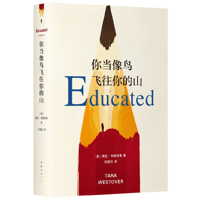 New You Should Fly To Your Mountain Like A Bird Modern and Contemporary Literature Chinese Book Livros Adult Livres