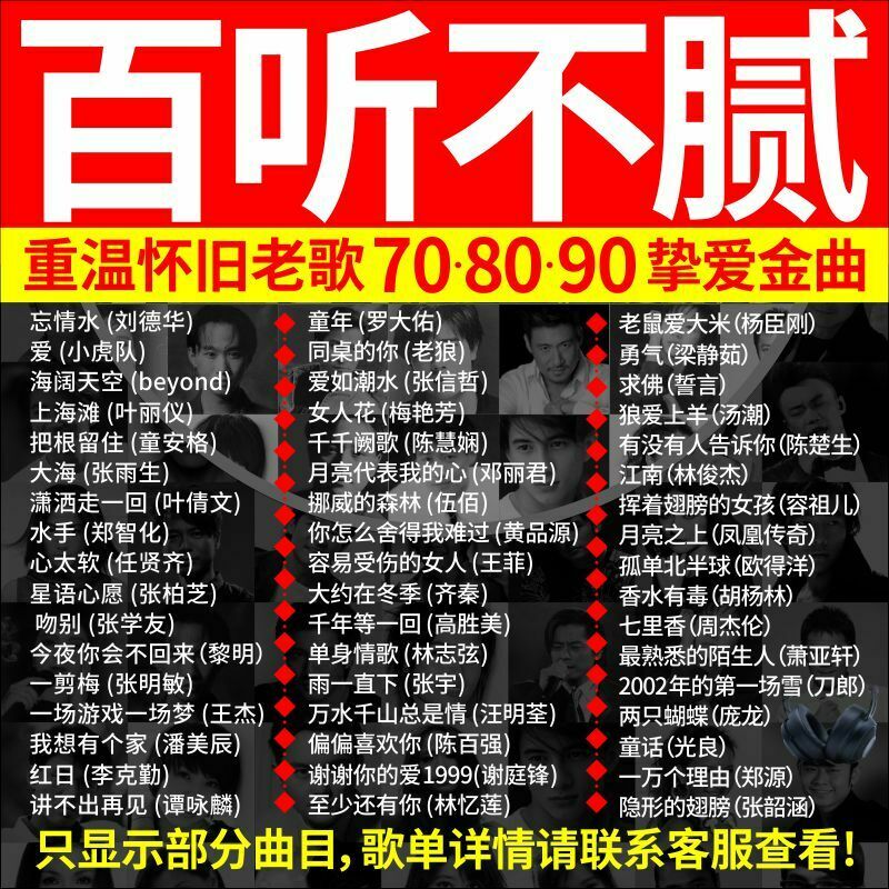 Classic chinese old songs 500 popular 8090 songs car USB music