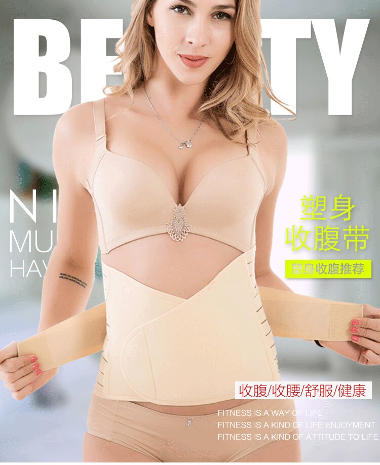 Postpartum strip enhanced abdominal belt belt belt exercise belt protection belt body fitness plastic belt