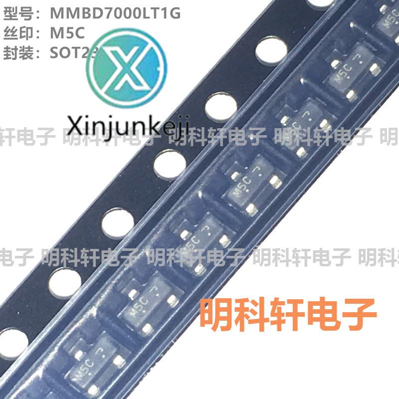 200pcs orginal new MMBD7000LT1G MMBD7000 Silkscreen M5C SOT23 200V/200mA switching diode