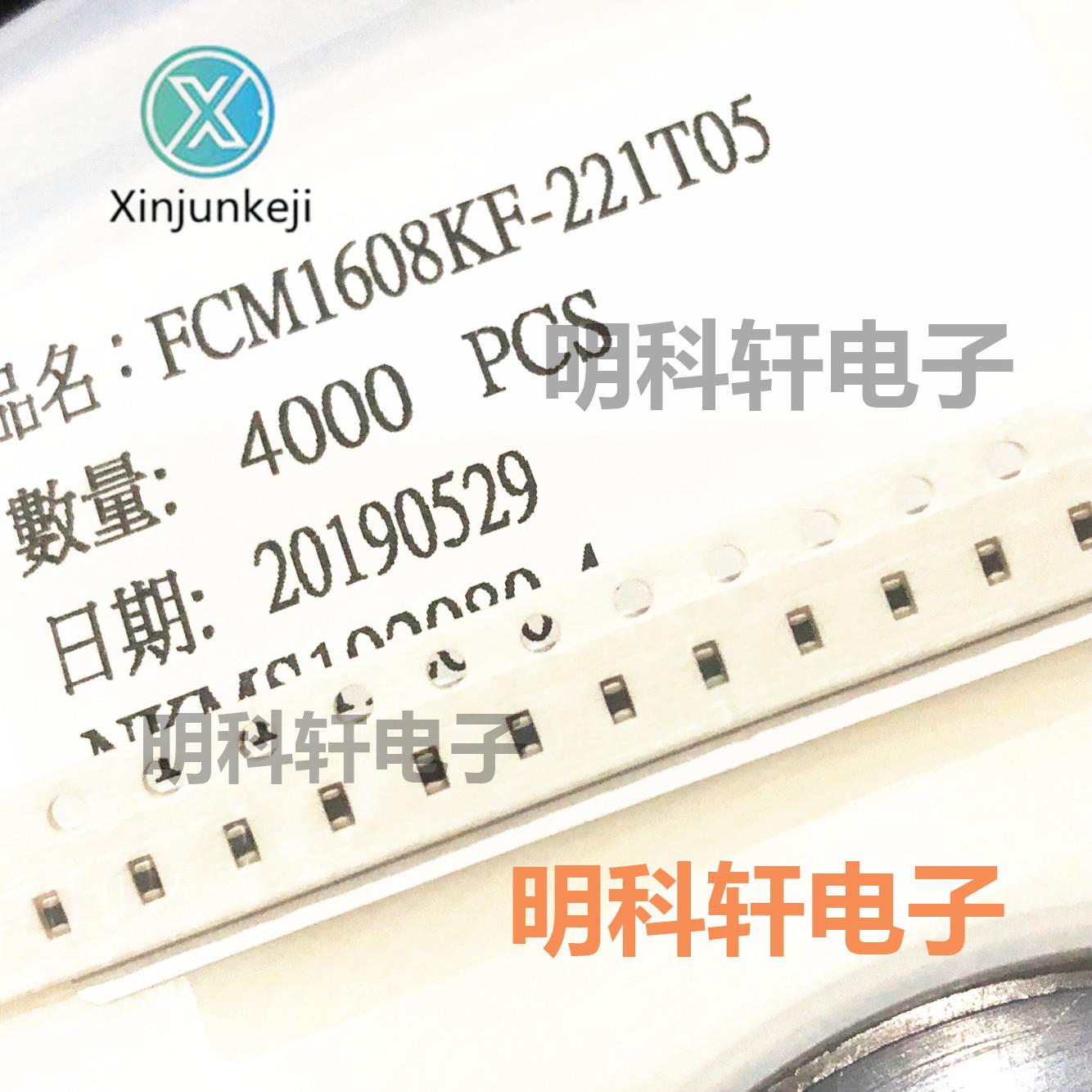 300pcs orginal new FCM1608KF-221T05 SMD magnetic beads 0603 220R 500MA