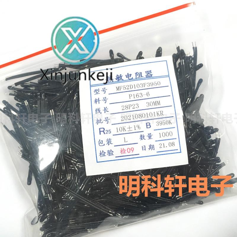 30pcs orginal new MF52D103F3950 Thermistor 10K 1% B:3950K Wire length 30MM