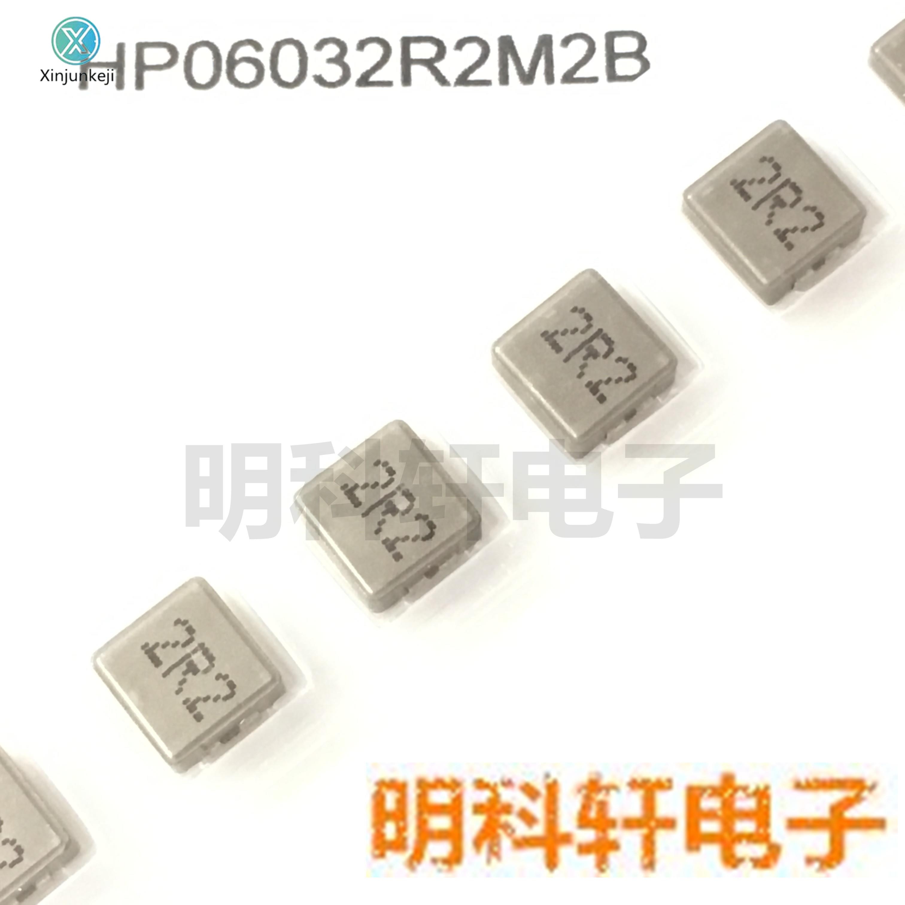 10pcs orginal new HP06032R2M2B one-piece inductor 7*7*3 2.2UH
