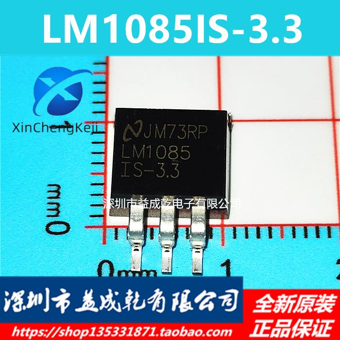 30pcs original new LM1085ISX-3.3 LM1085IS-3.3 LM1085 TO263 regulator chip