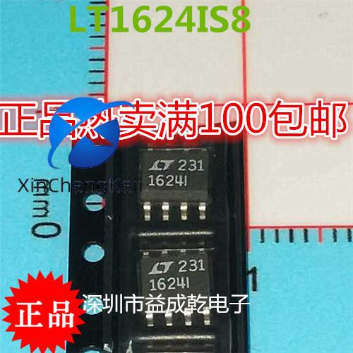 30pcs original new LT1624I LT1624IS8 SOP8 chip