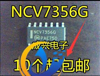 20pcs original new NCV7356 NCV7356G NCV7356D2R2G SOP14