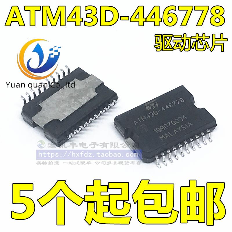 10pcs original new ATM43D-446778 ATM43D ATM43D-44677B drive