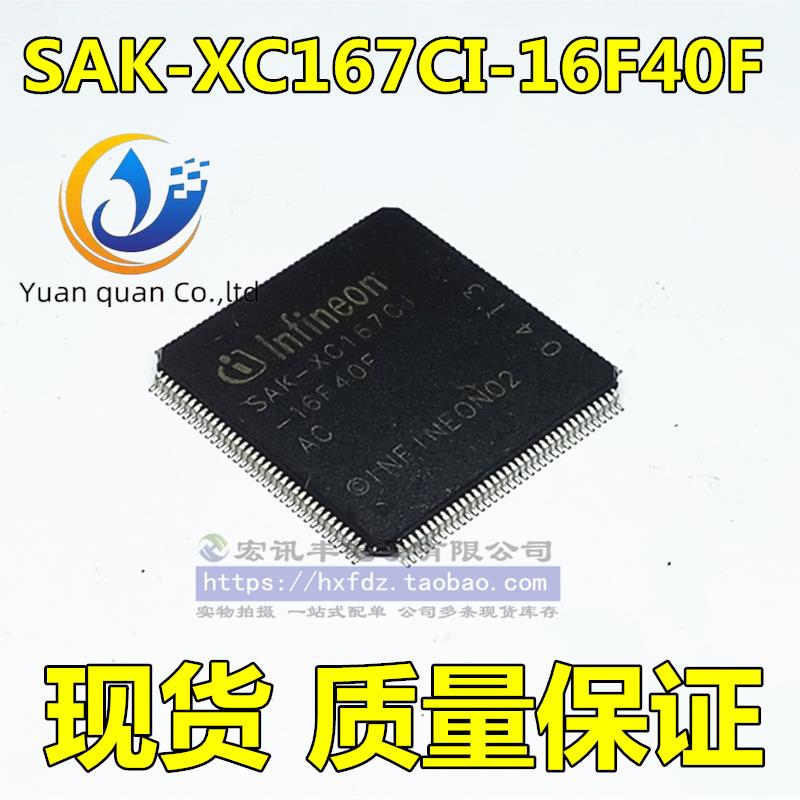 2pcs original new SAK-XC167CI-16F20F SAK-XC167CI-16F40F