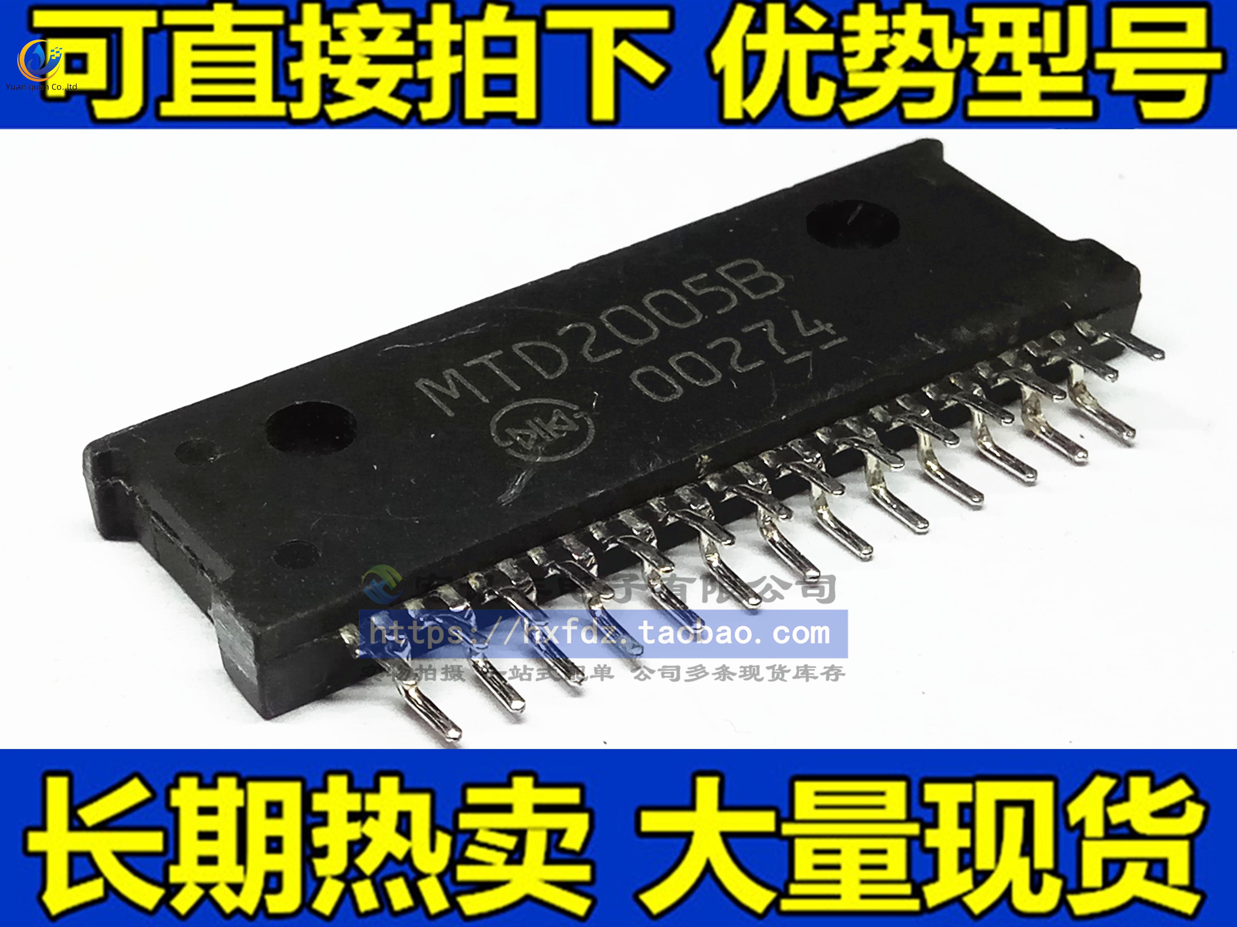 20pcs original new MTD2005 MTD2005B memory module integrated electronics