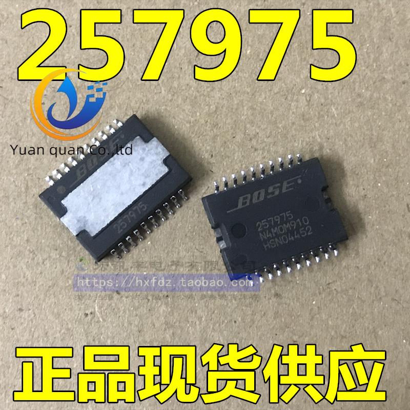 10pcs original new 257975 257975CU HSOP20 New car computer board is vulnerable