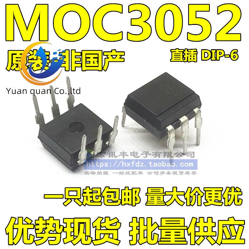 20pcs original new MOC3052 EL3052 bidirectional thyristor optocoupler DIP-5 black