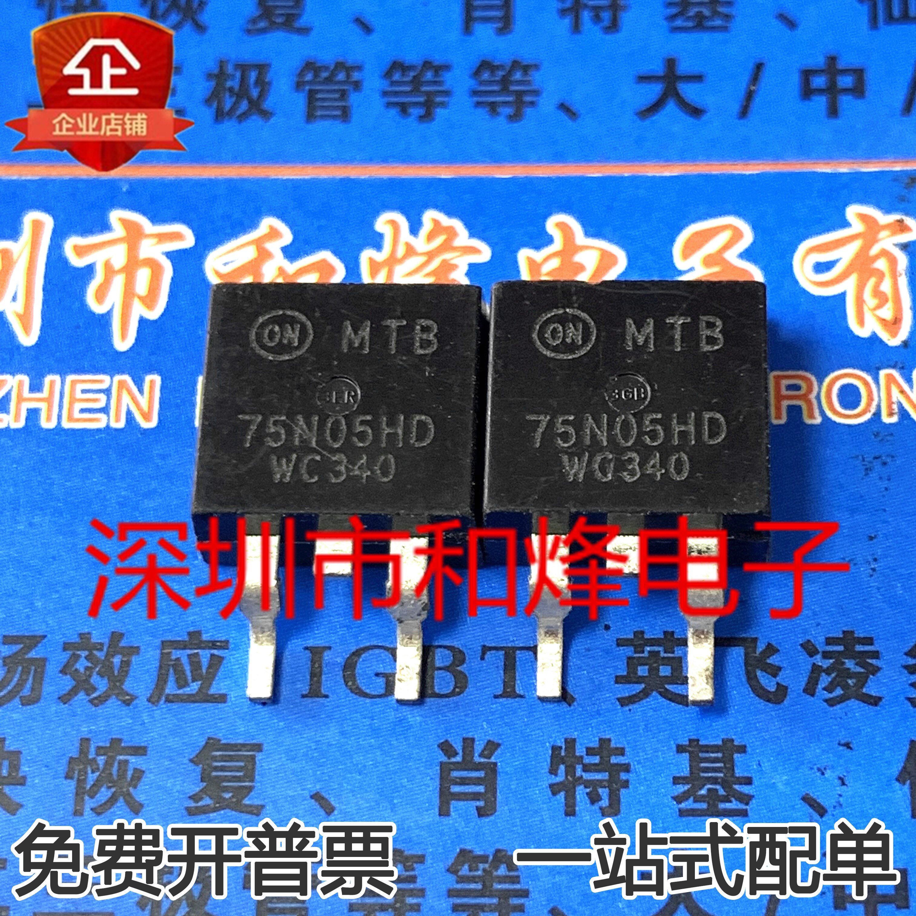 30pcs original new MTB75N05HDT4 75N05HD MOS FET TO-263 75A 50V