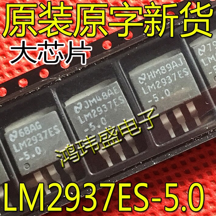 30pcs original new LM2937ES-5.0 LM2937ES linear regulator TO-263