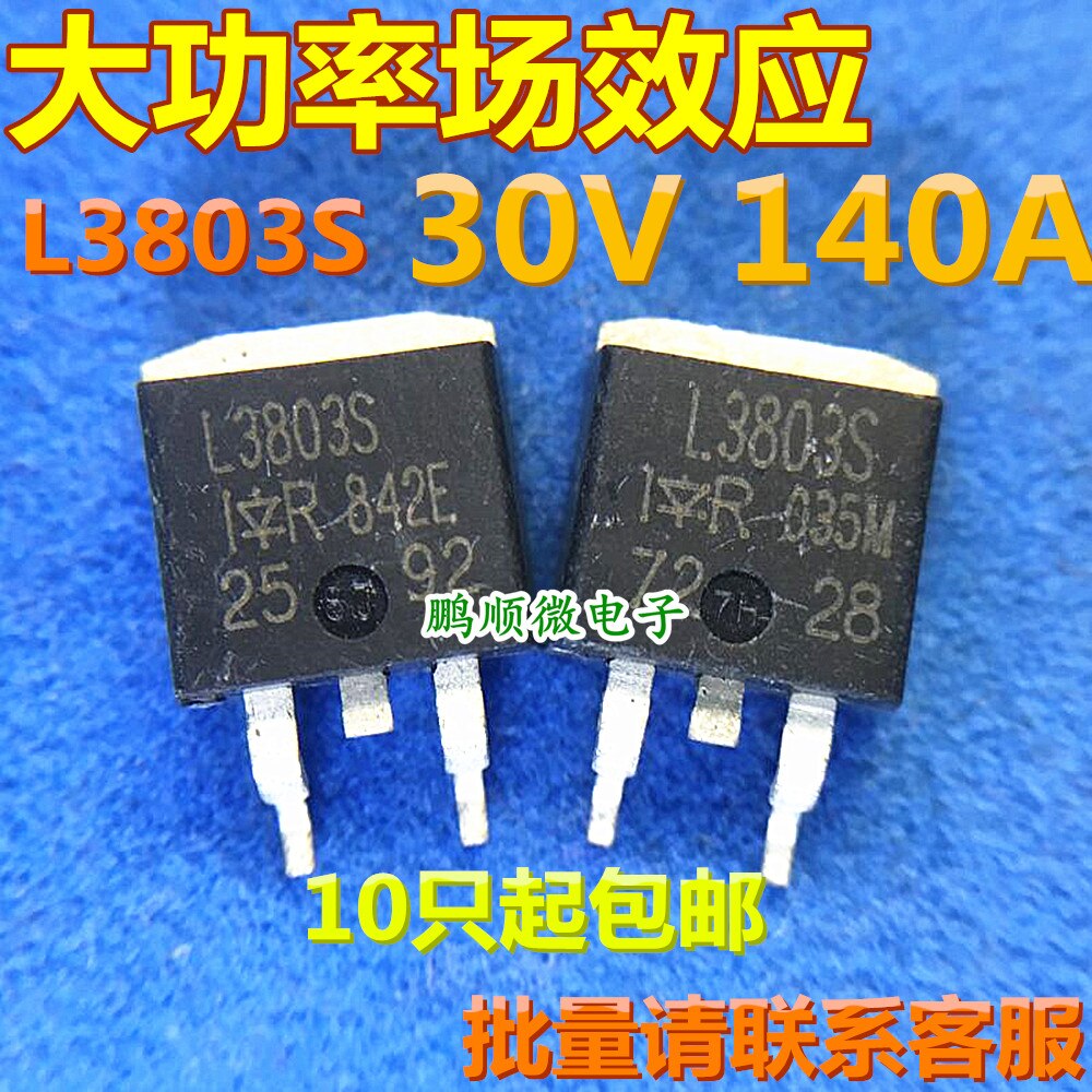 20pcs original new IRL3803S L3803S 30V 140A TO-263