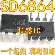 30pcs original new SD6864 power supply DIP-8