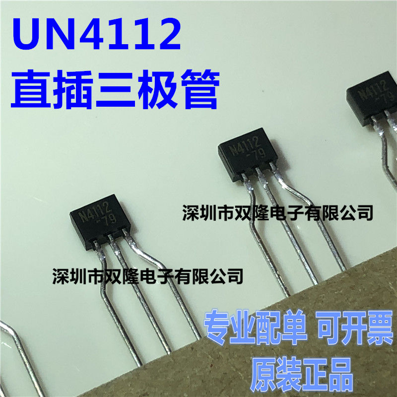 10PCS UN4112 N4112 TO92S new original