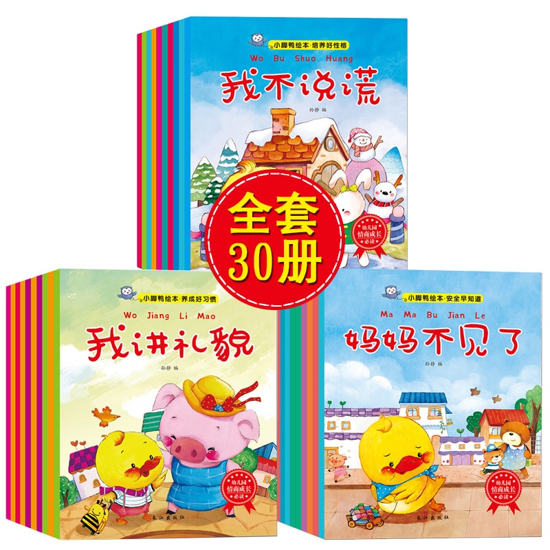 New 30 books / Set Good mood, good character training book / Kids Baby Bedtime Short Story Book without Pinyin