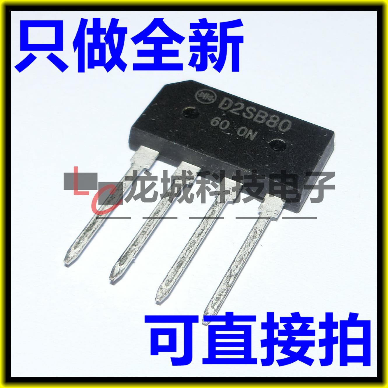 D2SB80