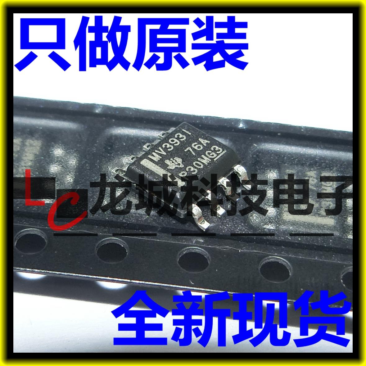 MV393I LMV393IDR SOP-8