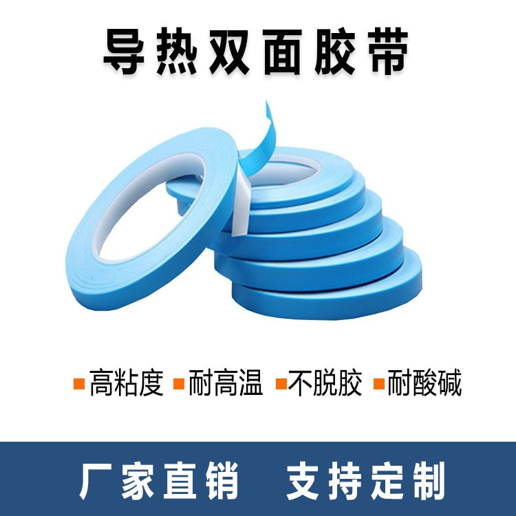 25 Meter/Roll Transfer Heat Tape Double Sided Thermal Conductive Heat-adhesive Tape For Chip PCB CPU LED Strip Light Heatsink