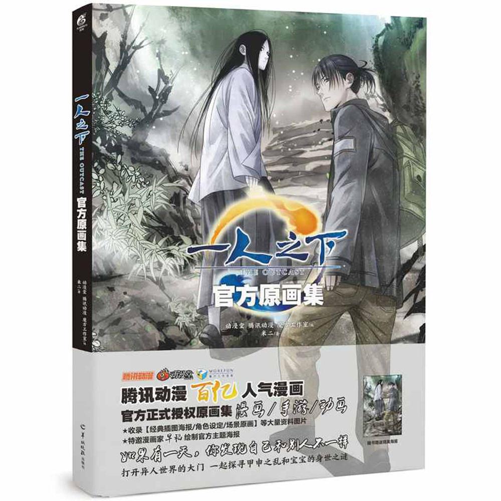 1 Book/Pack Comic & Cartoon Under One Person Official Original Art Painting Book & Picture Album