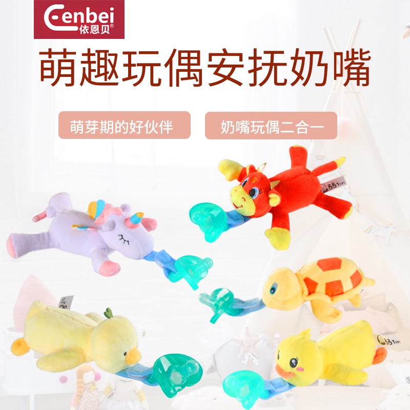 Eenbei Pacifier+ Stuffed Animal, Plush Toy Baby Infant Toys Feeding Accessories Baby&Toddler Toys Tortoise, Chick, Duck, Cal