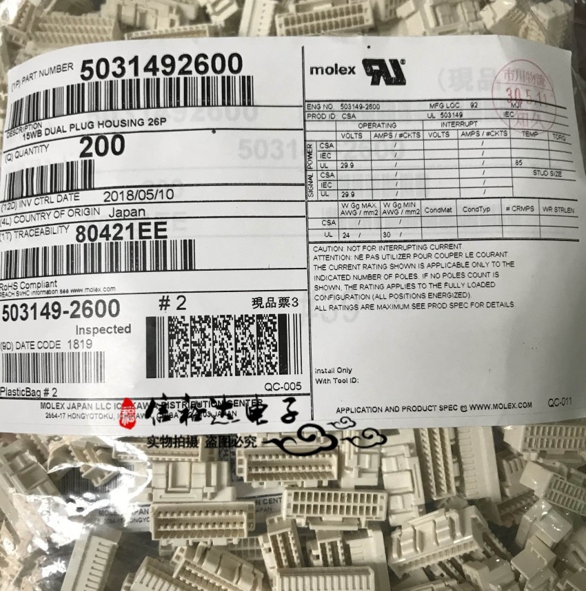 Original new 100% 5031492600 header pipe shell connector 503149-2600
