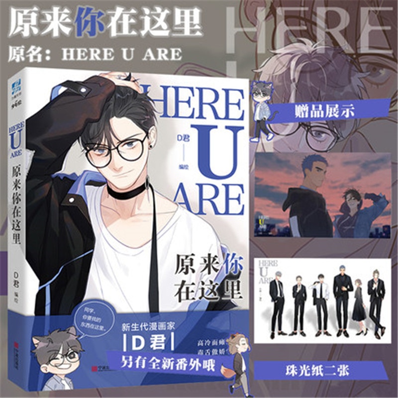 Edited by cartoonist D here u are manhua postcard original 1pc