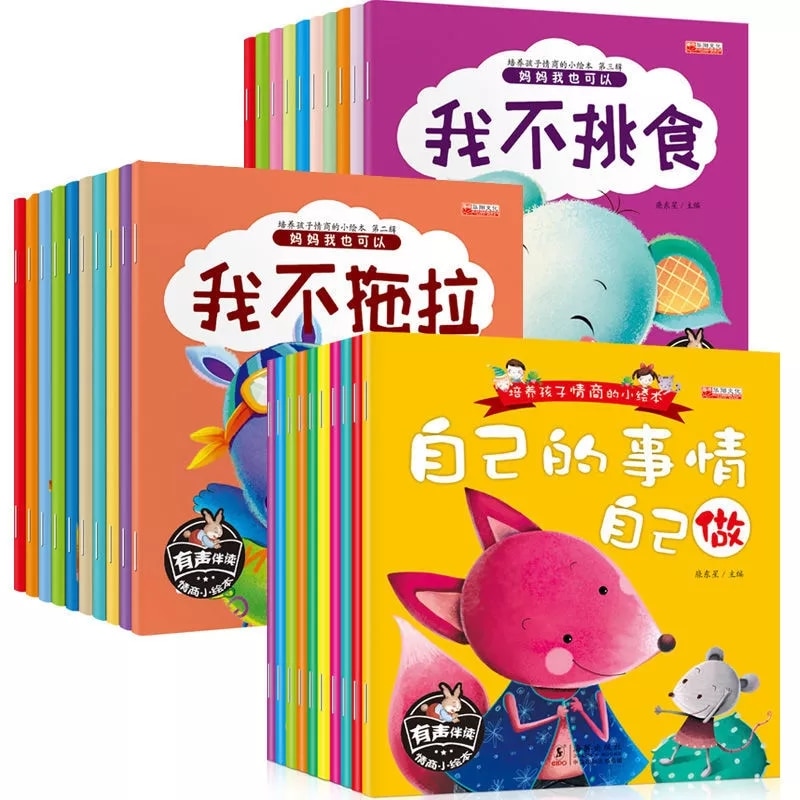 30 Sets Of Children's Children's Picture Book Story Books Children's Enlightenment Education Character Cultivatio