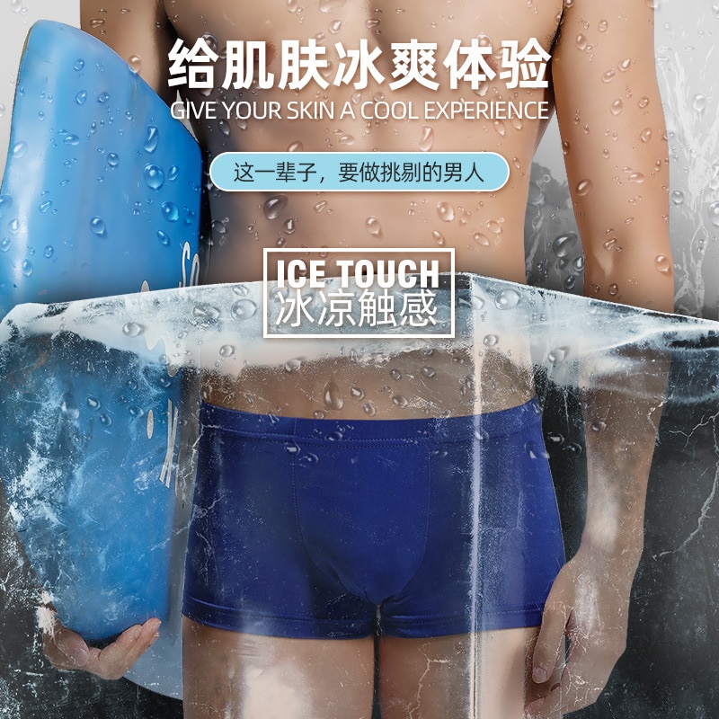 2021Summer thin men's underwear ice silk boxer shorts breathable and comfortable sexy youth transparent boxer shorts