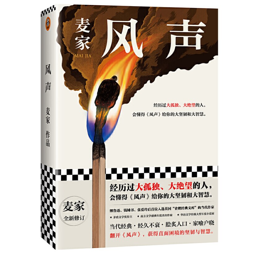 Fengsheng