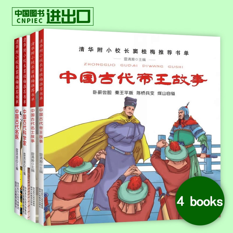 4 Books/Lot Picture Book Learn Chinese Story Book For Kids Reading Books For Babies And Toddlers