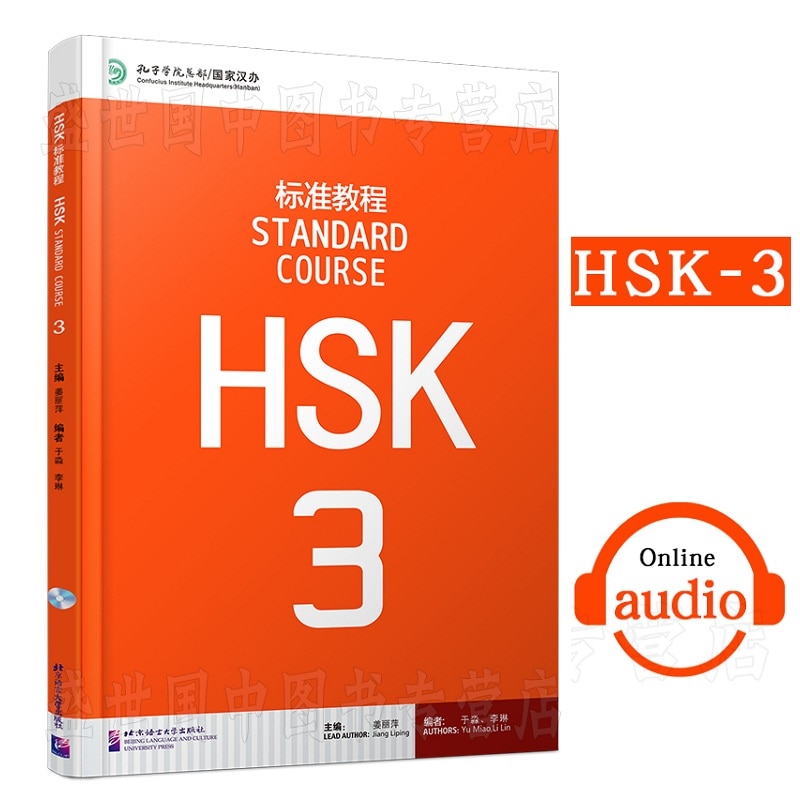 Chinese Mandarin Student Textbook Standard Course HSK 3 Chinese Level Examination Recommended Books