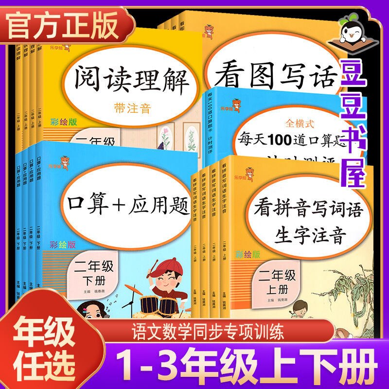 Newest Hot 1-3 grades read pictures pinyin and handwriting synchronous reading oral exercise book Anti-pressure Books Livros