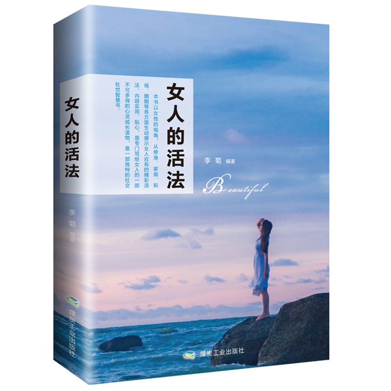 New Woman's Way of Living Be an Elegant Woman Positive Energy Healing Department Inspirational Book