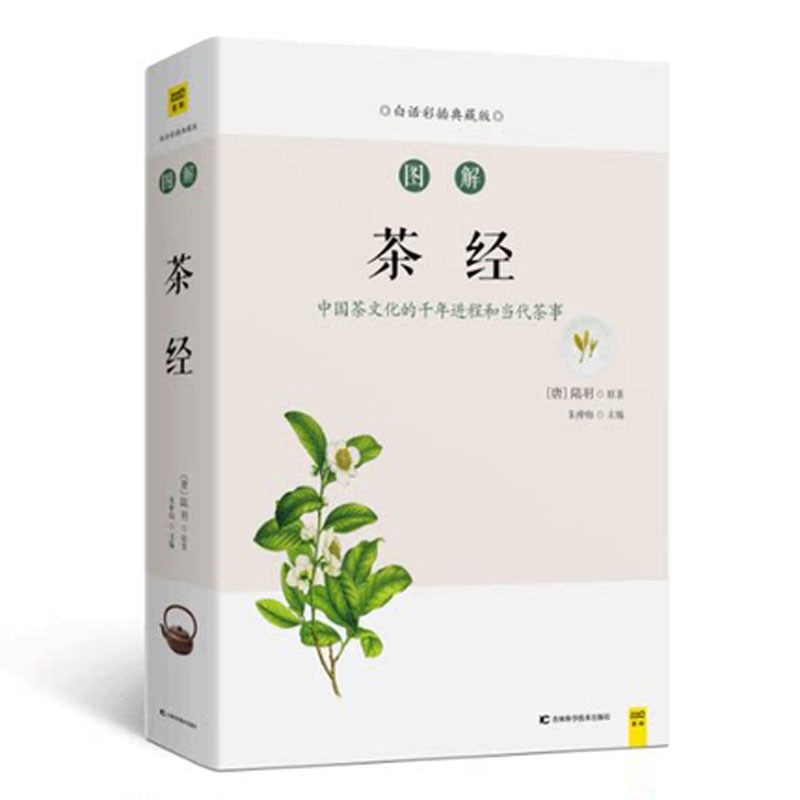Know Chinese tea ceremony tea art and culture