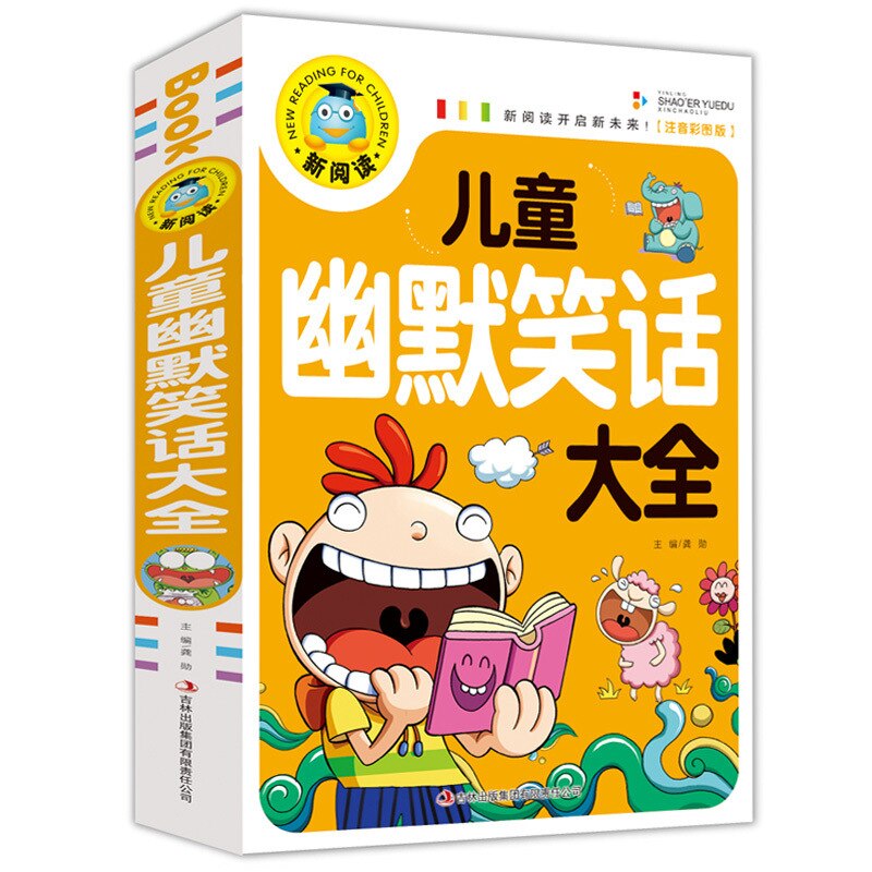 Children's Humorous Jokes Zhuyin Color Picture Children's Night Bedtime Story Happy Stories Healing The Sad Story