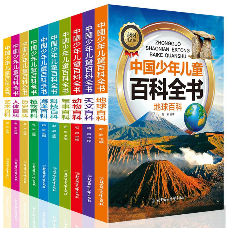 Chinese Children's Encyclopedia 2-6 Grade Students Extracurricular Reading Textbook Livros Books Kawaii