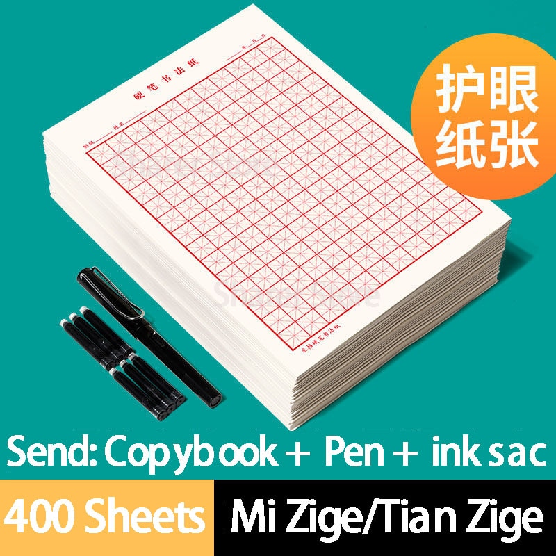 16K Tianzi Grid Copybook Quaderon Special Paper Designed For Children Students' Hard Pen Yonago grid Lattice Calligraphy Pa