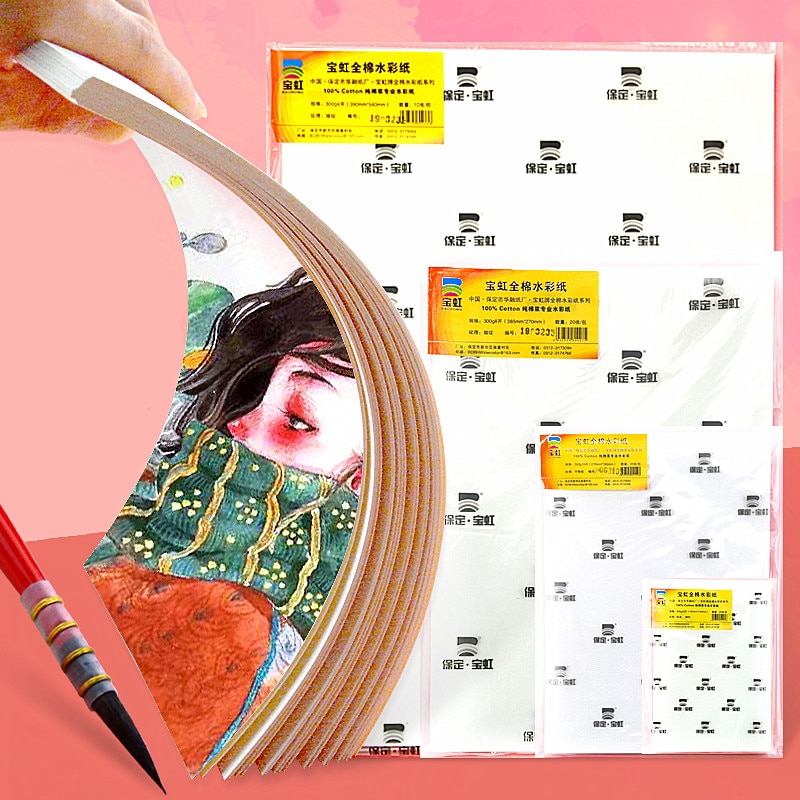 Baohong 100% Cotton Watercolor Paper 300g/m2 Large Size 20Sheet Water-soluble Painting Fine/Medium/Coarse Grain Drawing Paper