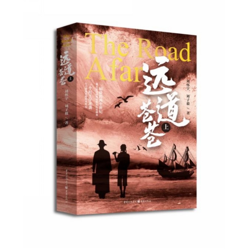 The Road Afar