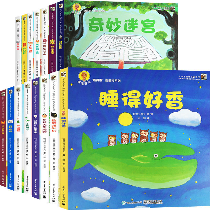 Newest Hot Fukami Haruo Series Sleeping Sounds Picture Book Dreaming Beauty Magic Fantasy Super Imagination Picture Book Art
