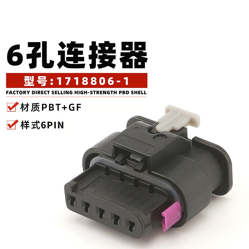 10Sets 1718806-1 low frequency automobile connector waterproof terminal connector seven hole connector spot