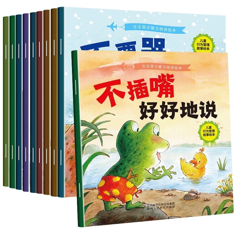 10Sets of Kindergarten Recommended Enlightenment Cognitive Early Education Health Knowledge Extracurricular Story Book 3-6year
