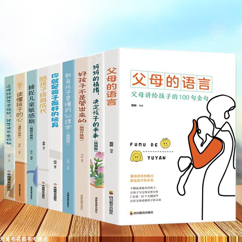 9 Books/Set Parents’ Language Genuine Positive Discipline Family Education Must-Read Books for Raising Boys and Girls New Livros
