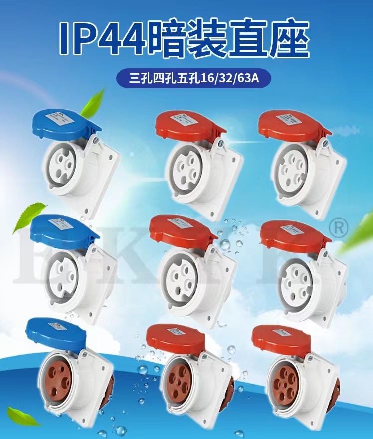Industrial socket dark outfit bore hole 3 4 5 16 a 32 a 63 a IP44 industrial waterproof plug socket
